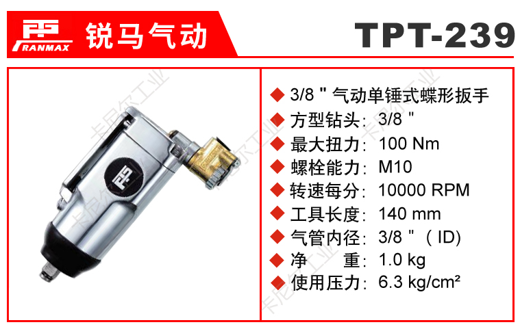 TPT-239.jpg TPT-239.jpg