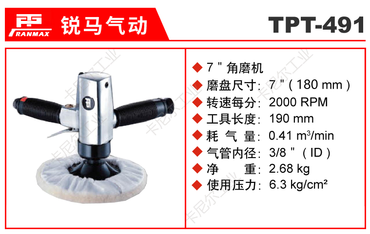 TPT-491.jpg TPT-491.jpg